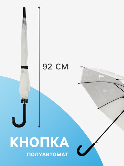 Зонт - трость детский «Кошки», полуавтоматический, 8 спиц, R=45/52 см, d=90 см, МИКС