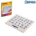 Планшет магнитный для изучения алфавита - Фото 1