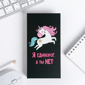Блок бумаг для записей, стикеры, ручка "Я единорог, а ты нет" 4619016