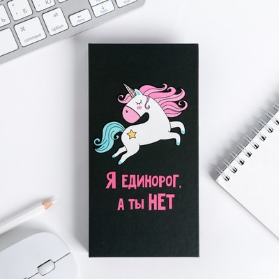 Блок бумаг для записей, стикеры, ручка "Я единорог, а ты нет"