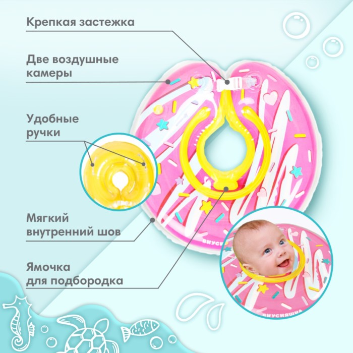 Круг детский на шею, для купания, «Пончик», от 1 мес, двухкамерный, с погремушками - фото 1883515511