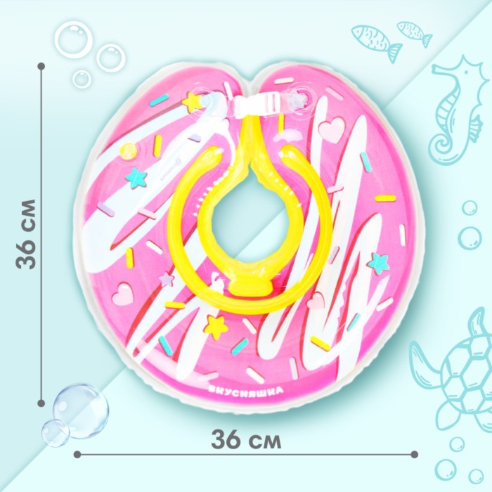 Круг детский на шею, для купания, «Пончик», от 1 мес, двухкамерный, с погремушками - фото 1883515512