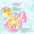 Круг для плавания новорожденных на шею «Пончик», надувной, с ручками, цвет розовый, Крошка Я - фото 5031842