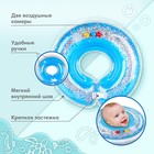 Круг для плавания новорожденных на шею Крошка Я «Блестки», надувной, с ручками, голубой - Фото 2