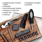 Подарочный набор инструментов в бутылке «Лучшему во всём», 23 предмета - Фото 2