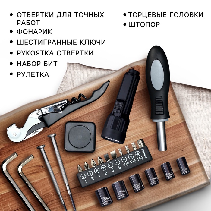 

Подарочный набор инструментов в бутылке «Настоящий мужчина», 23 предмета
