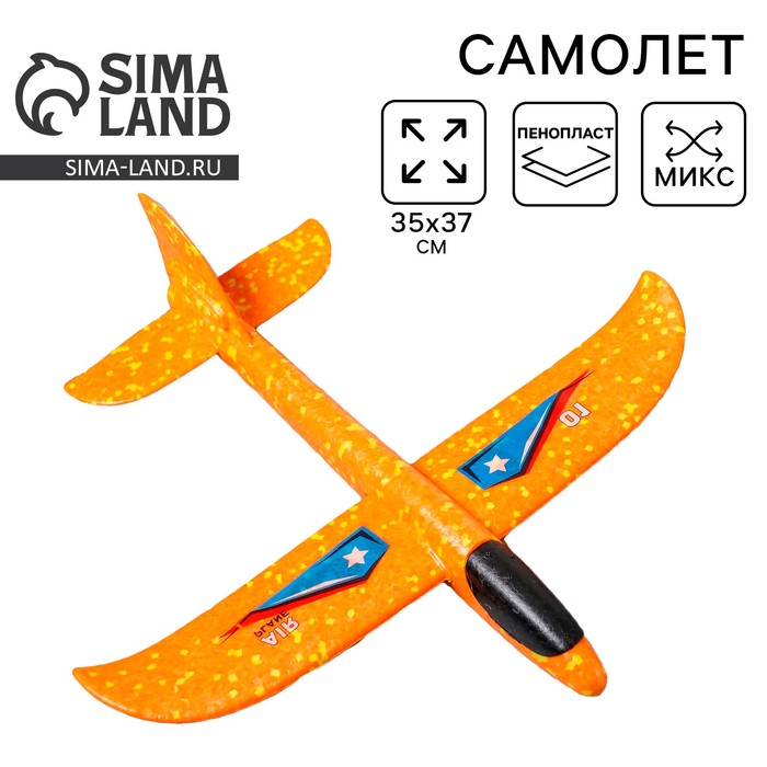 Самолёт «Супербыстрый», цвета МИКС - Фото 1