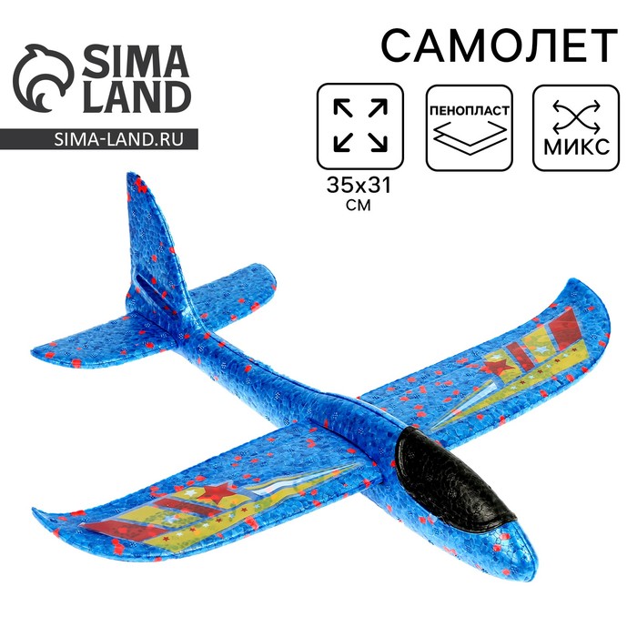 Самолёт «Сверхзвуковой», цвета МИКС - Фото 1