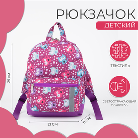 Рюкзак на молнии, наружный карман, светоотражающая полоса, цвет фиолетовый