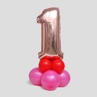 Букет из шаров «Цифра 1», фольга, латекс, набор 9 шт., цвет розовое золото - фото 8932170