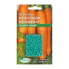 Семена Морковь "Красный Великан", драже гелевое - Фото 1