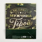 Пакет подарочный ламинированный вертикальный, упаковка, «С 23 февраля», ML 23 х 27 х 11.5 см 4515281 - фото 13844249