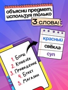 Настольная игра на угадывание слов «Три слова на ответ»: 250 слов, рулетка - Фото 2
