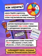 Настольная игра на угадывание слов «Три слова на ответ»: 250 слов, рулетка - Фото 3