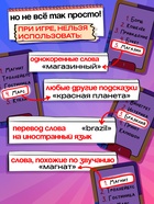 Настольная игра на угадывание слов «Три слова на ответ»: 250 слов, рулетка - Фото 4