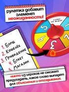 Настольная игра на угадывание слов «Три слова на ответ»: 250 слов, рулетка - Фото 6