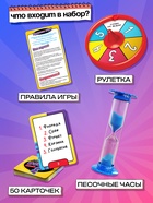 Настольная игра на угадывание слов «Три слова на ответ»: 250 слов, рулетка - Фото 7