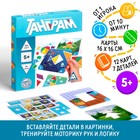 Развивающая игра-головоломка «Танграм», 5+ - Фото 1