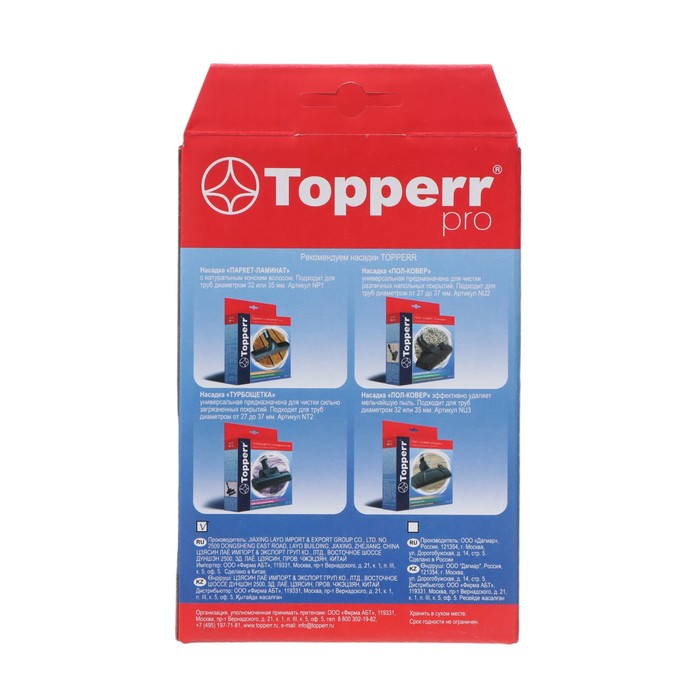 Фильтр Topperr FTL31 для пылесосов Tefal, Rowenta