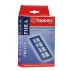 Hepa-фильтр Topperr FHR4 для пылесосов Hoover - фото 321527892