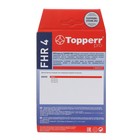 Hepa-фильтр Topperr FHR4 для пылесосов Hoover - Фото 2