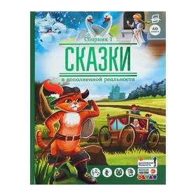 Живая сказка «Гадкий утёнок, Кот в сапогах, Снежная королева, Мороз Иванович» 4807922