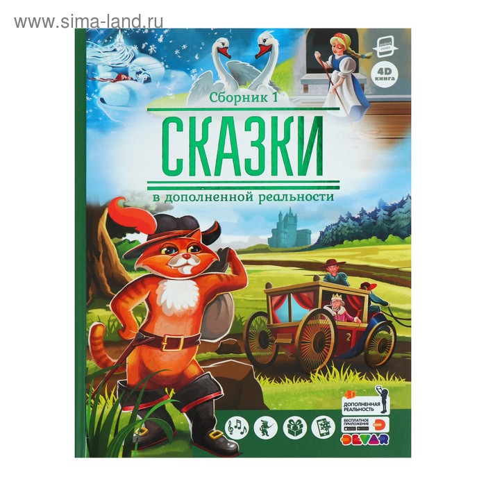 Живая сказка «Гадкий утёнок, Кот в сапогах, Снежная королева, Мороз Иванович»