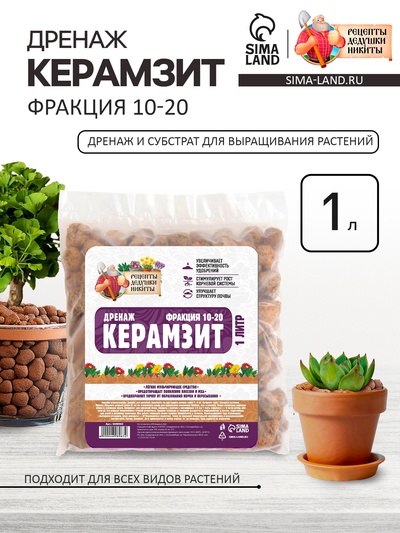 Дренаж Керамзит «Рецепты Дедушки Никиты» фр 10-20, 1 л