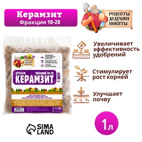 Дренаж Керамзит "Рецепты Дедушки Никиты" фр 10-20, 1 л 4698963