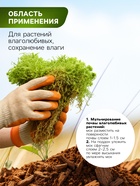 Мох сфагнум «Рецепты Дедушки Никиты» 10 л. - Фото 2