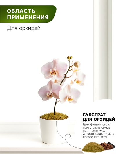 Мох сфагнум «Рецепты Дедушки Никиты» 5 л.