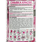 Смывка краски АГАТ Silverline, 1 кг - Фото 7