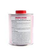 Смывка краски АГАТ Silverline, 1 кг - Фото 5