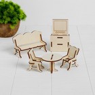 Конструктор «Гостиная» набор мебели, 6 позиций - Фото 1