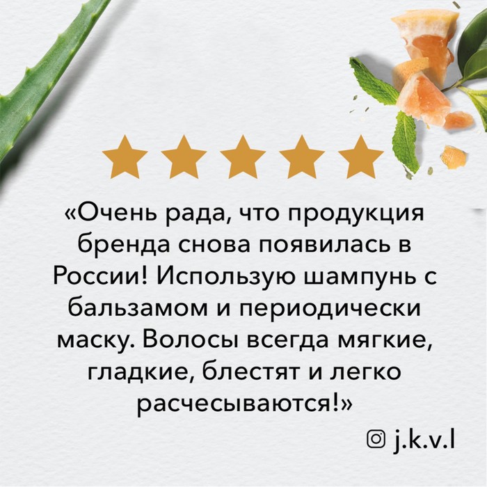 Бальзам-ополаскиватель для волос Herbal Essences «Белый грейпфрут и мята», 275 мл 19252