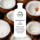 Бальзам-ополаскиватель для волос Herbal Essences «Кокосовое молоко», 180 мл - Фото 3