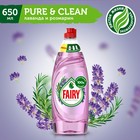 Средство для мытья посуды Fairy Pure & Clean «Лаванда и розмарин», 650 мл - фото 8932732
