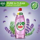 Средство для мытья посуды Fairy Pure & Clean «Лаванда и розмарин», 650 мл 4795423 - фото 8932732