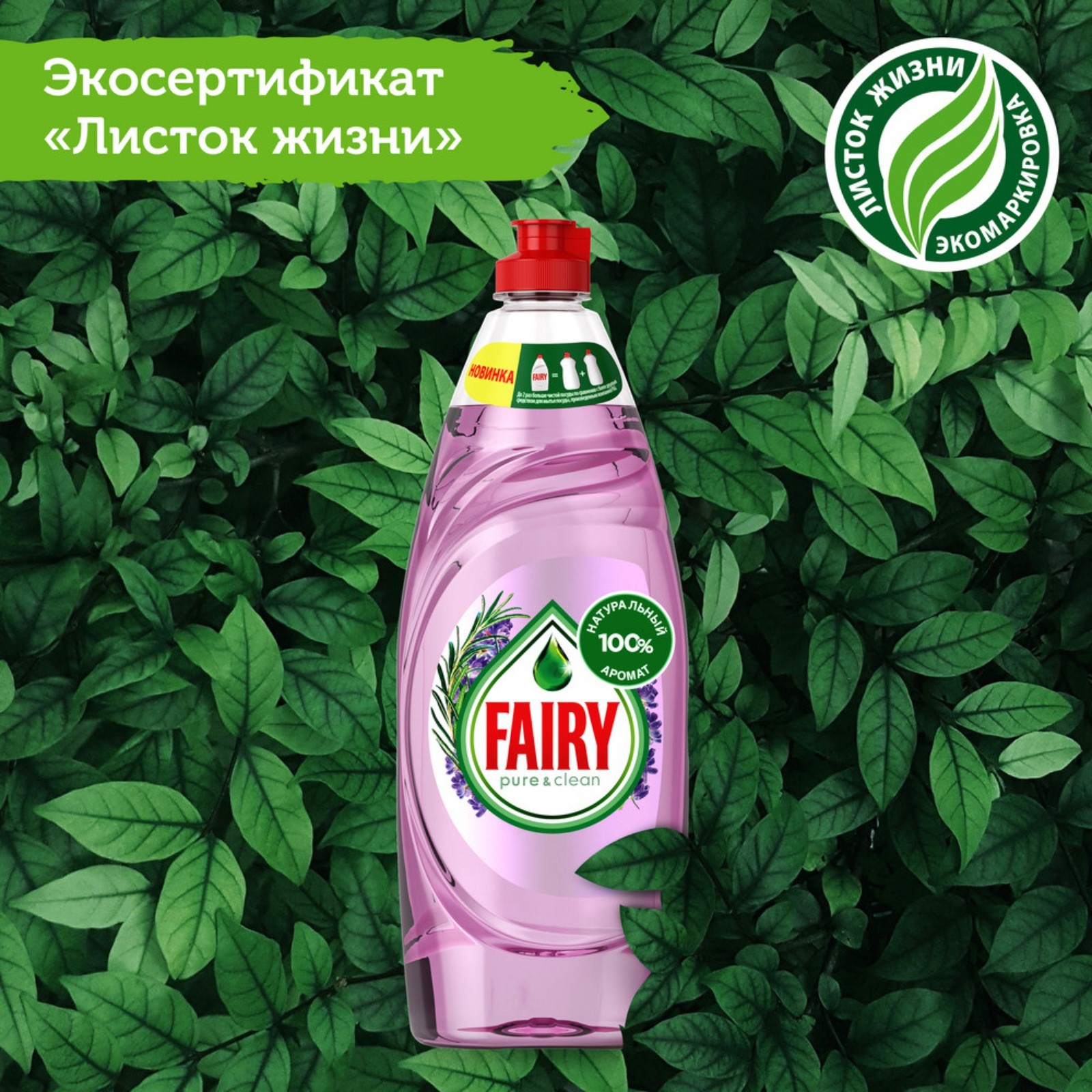 Fairy pure. Fairy средство для мытья посуды Pure & clean 450мл. Fairy средство для мытья посуды Pure & clean бергамот и имбирь 450мл. Fairy средство для мытья посуды Pure&clean мята и эвкалипт 450мл. Fairy средство для мытья посуды Pure & clean 650мл.