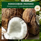 Шампунь Herbal Essences «Кокосовое молоко», 400 мл - Фото 3