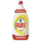 Средство для мытья посуды Fairy «Сочный лимон», 1.35 л - Фото 1