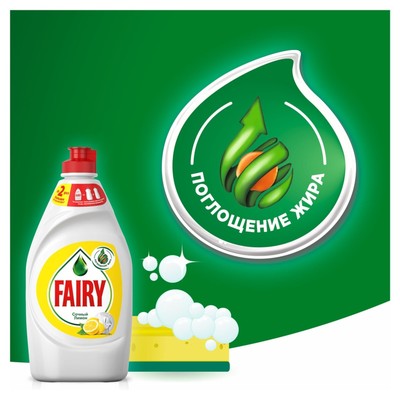Средство для мытья посуды Fairy «Сочный лимон», 1.35 л