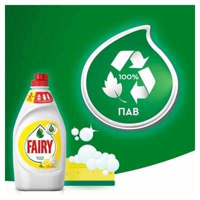 Средство для мытья посуды Fairy «Сочный лимон», 1.35 л