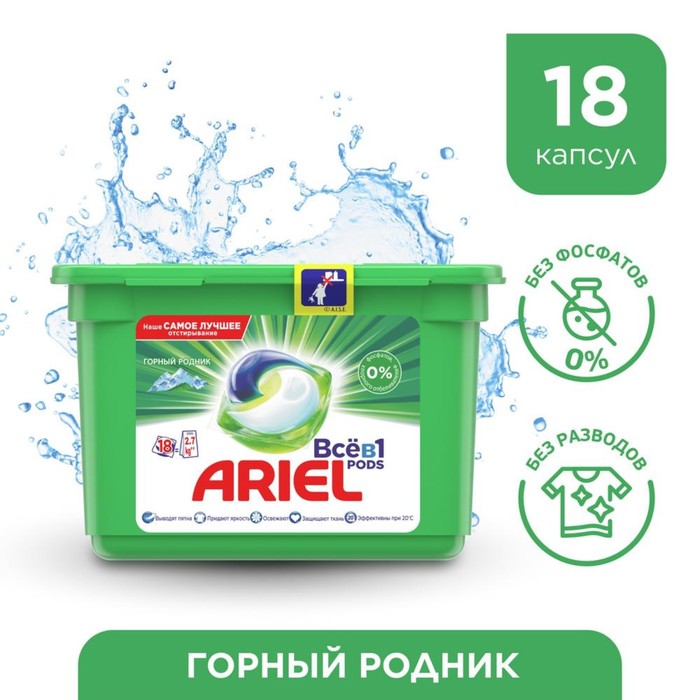 Капсулы для стирки Ariel Liquid Capsules «Горный родник», 18 х 25,2 г - Фото 1