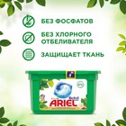 Капсулы для стирки Ariel Liquid Capsules «Масло ши», 18 х 23,8 г - Фото 7