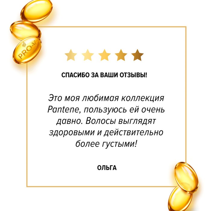 Маска для волос Pantene «Густые и крепкие», 300 мл 19255