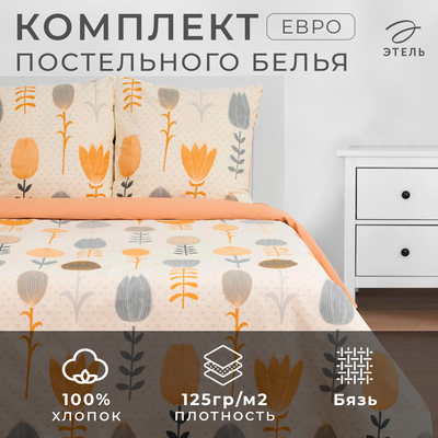 Постельное бельё «Этель» евро Autumn flowers 200*217 см, 240*220 см, 70*70 см - 2 шт