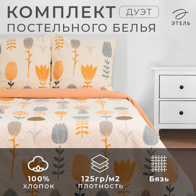 Постельное бельё дуэт «Этель» Autumn flowers, бязь