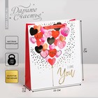 Пакет подарочный ламинированный вертикальный, упаковка, «I love you» с тиснением, ML 23 x 27 х 11,5 см - фото 320139364