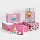 Набор коробок 5 в 1, упаковка подарочная, «Маленькой принцессе», 22 х 14 х 8,5 - 32,5 х 20 х 12,5 см - фото 298287168